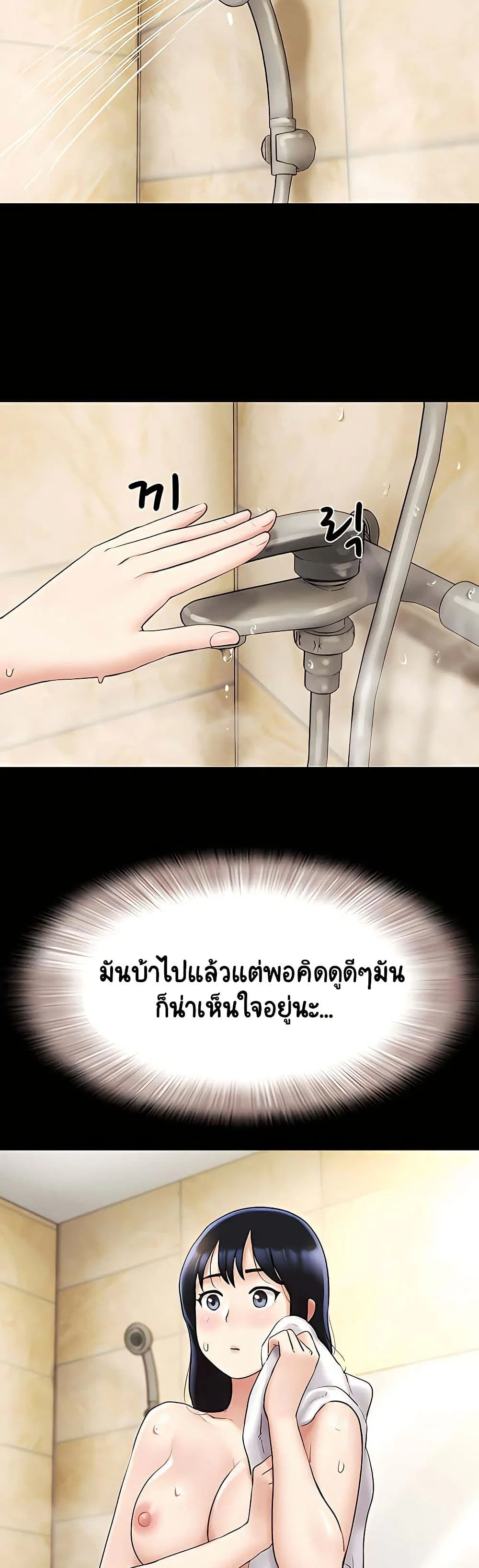 เสียง ตอนที่ 26 หน้า 28 - โดจินแปลไทย