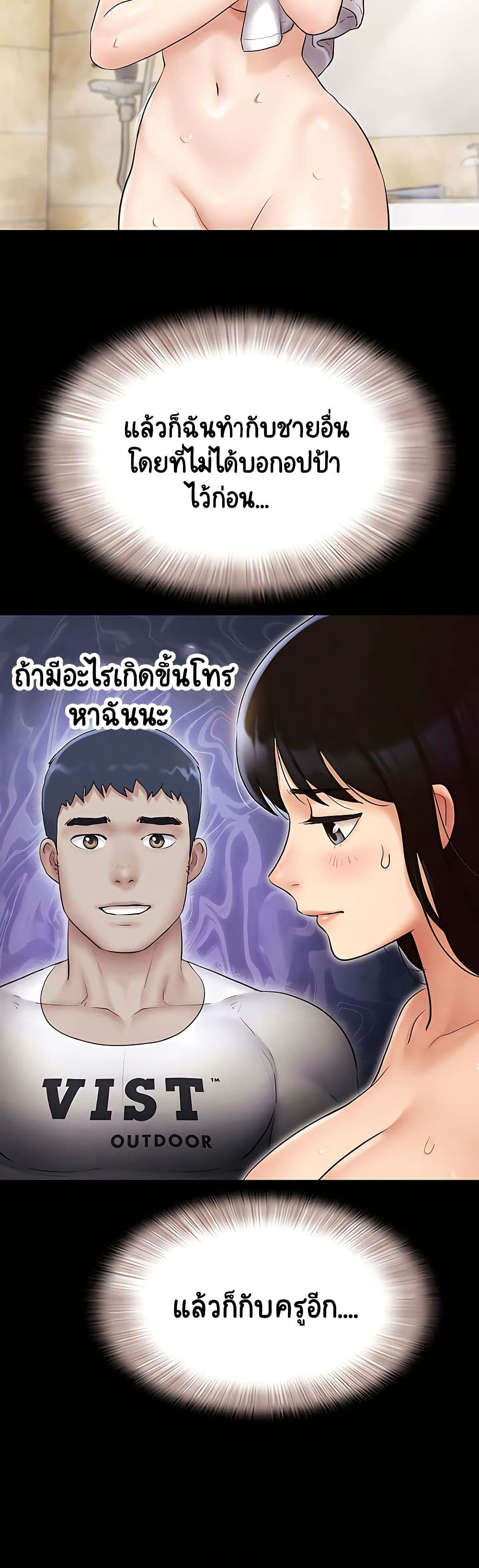 เสียง ตอนที่ 26 หน้า 29 - โดจินแปลไทย