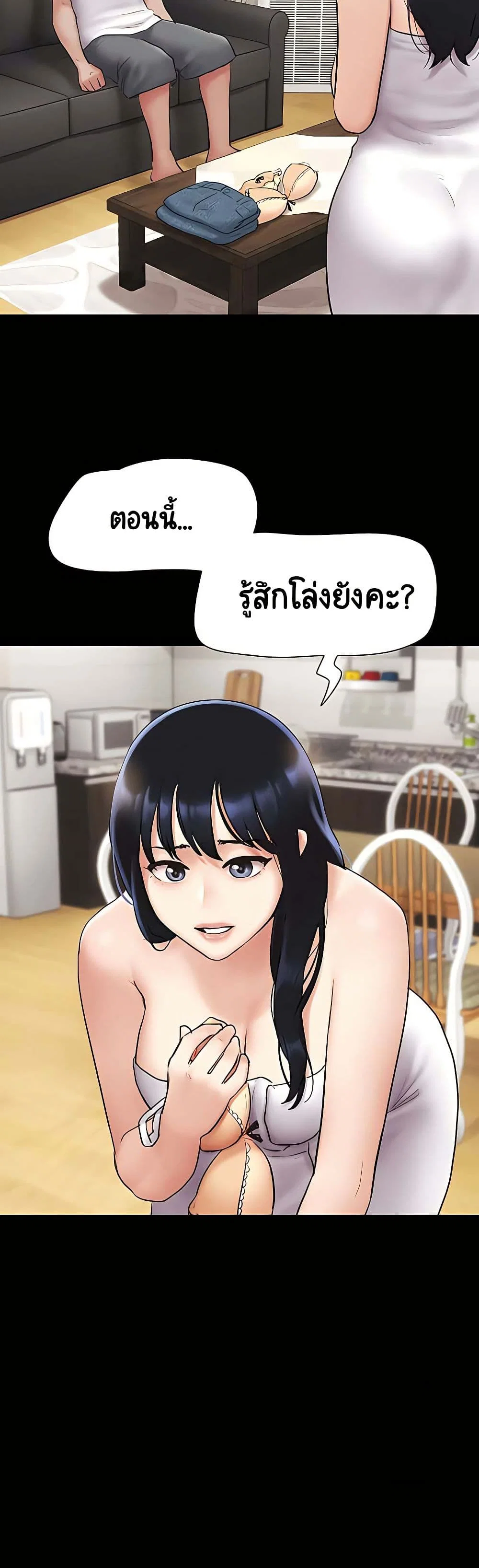 เสียง ตอนที่ 26 หน้า 31 - โดจินแปลไทย