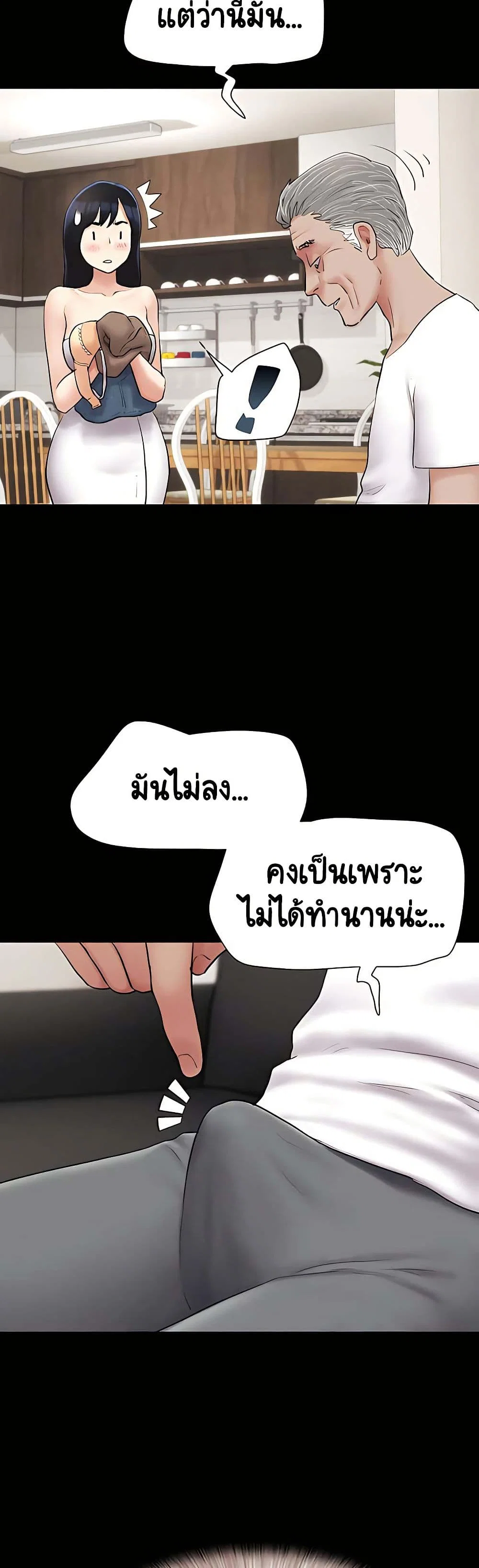 เสียง ตอนที่ 26 หน้า 33 - โดจินแปลไทย