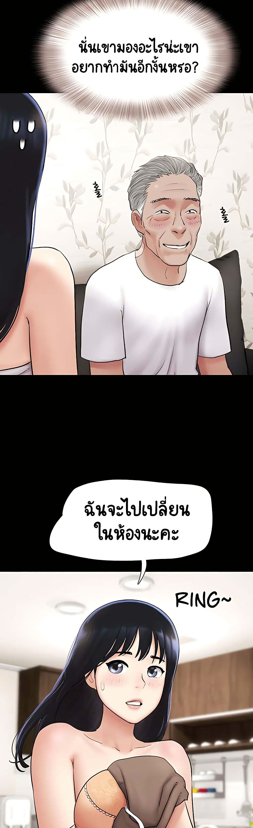 เสียง ตอนที่ 26 หน้า 34 - โดจินแปลไทย