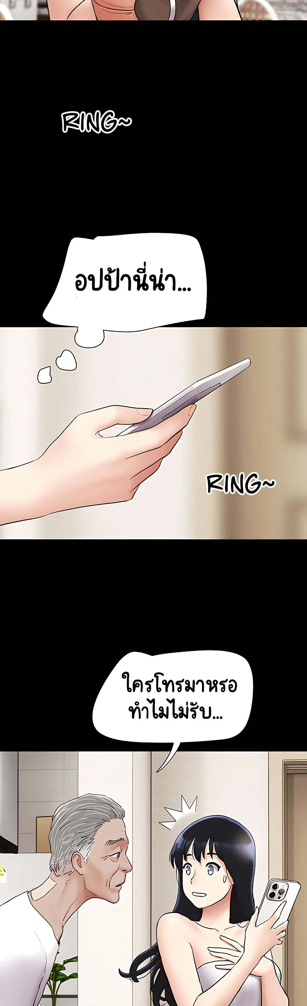 เสียง ตอนที่ 26 หน้า 35 - โดจินแปลไทย