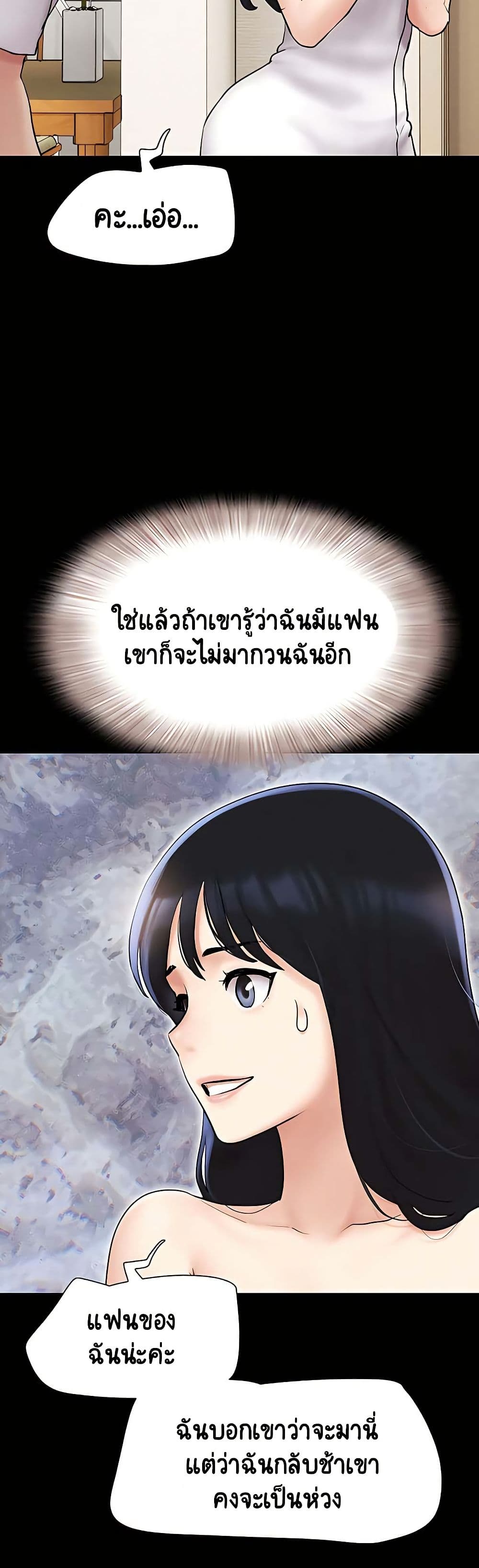 เสียง ตอนที่ 26 หน้า 36 - โดจินแปลไทย