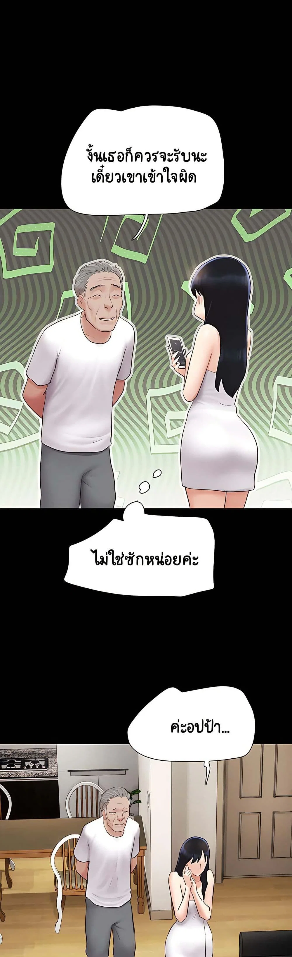 เสียง ตอนที่ 26 หน้า 37 - โดจินแปลไทย