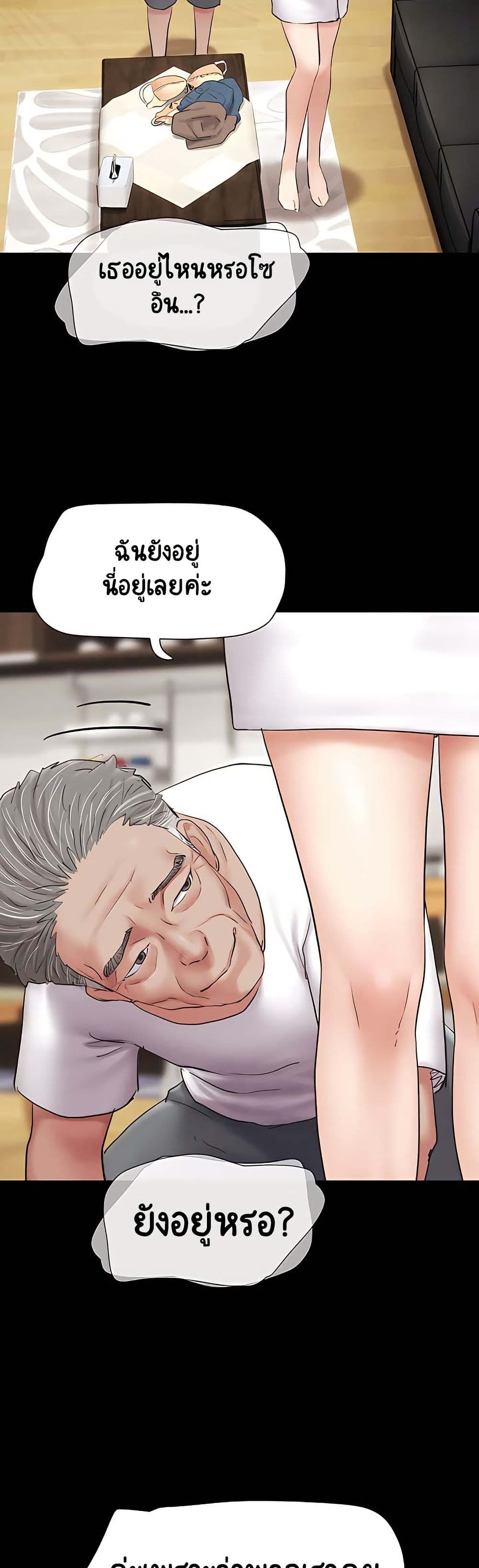 เสียง ตอนที่ 26 หน้า 38 - โดจินแปลไทย
