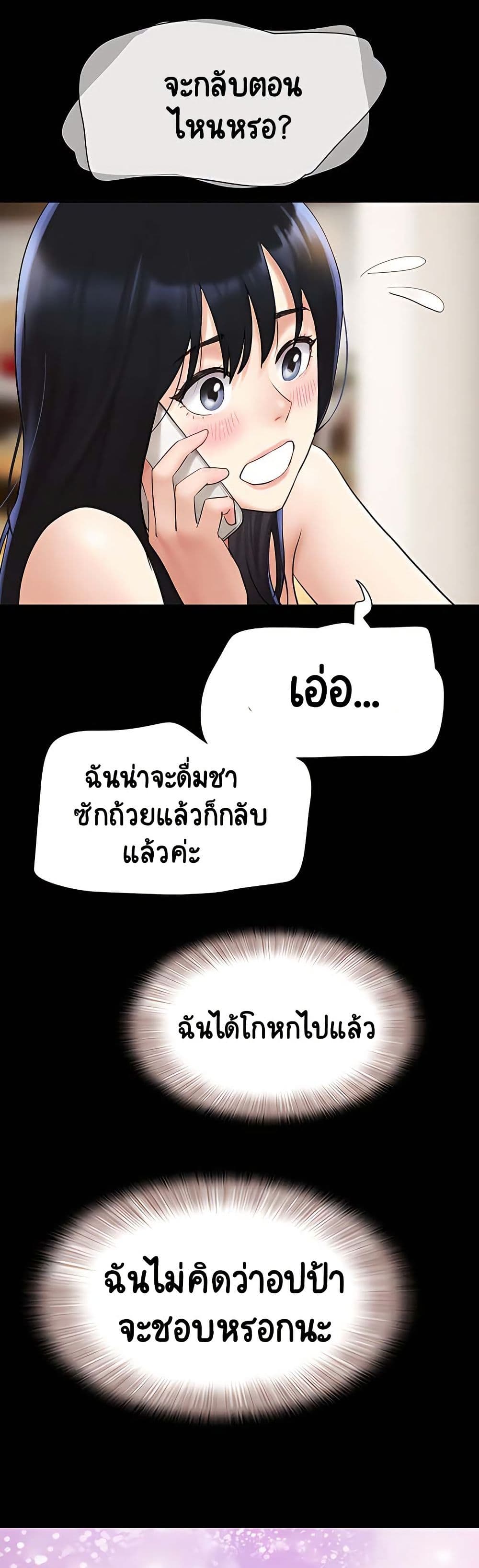 เสียง ตอนที่ 26 หน้า 42 - โดจินแปลไทย