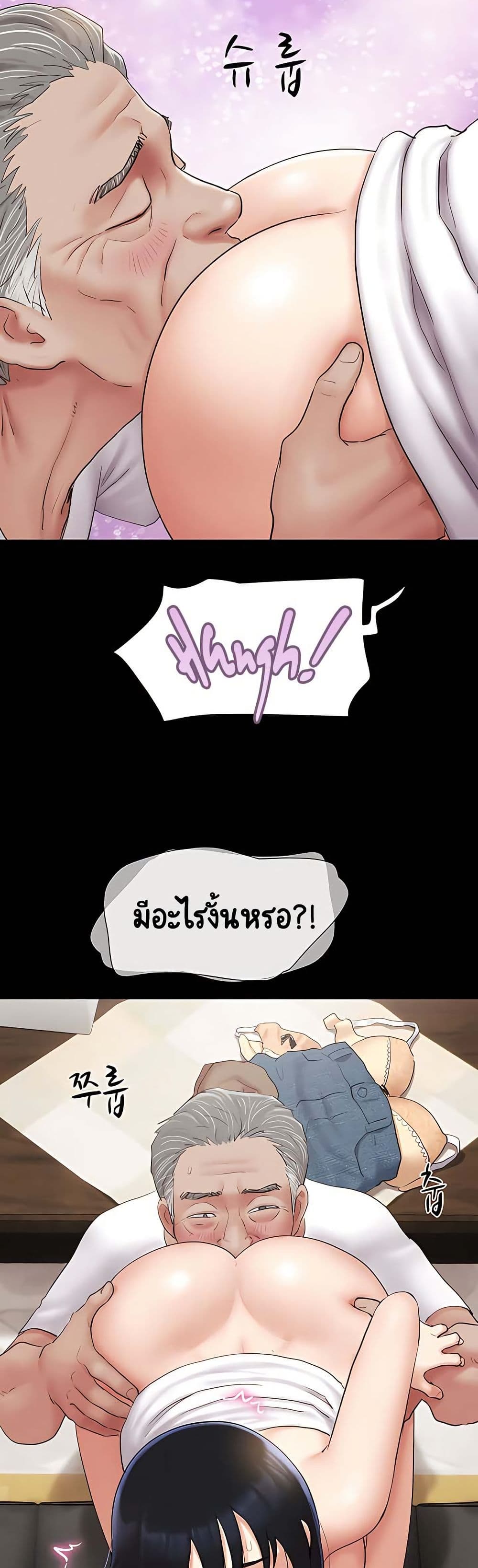 เสียง ตอนที่ 26 หน้า 43 - โดจินแปลไทย