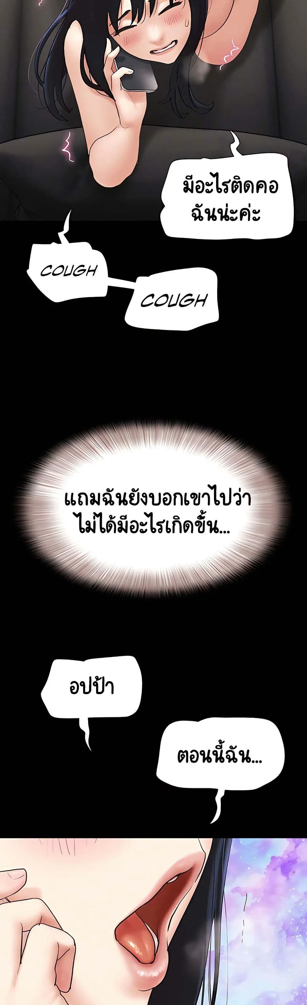 เสียง ตอนที่ 26 หน้า 44 - โดจินแปลไทย