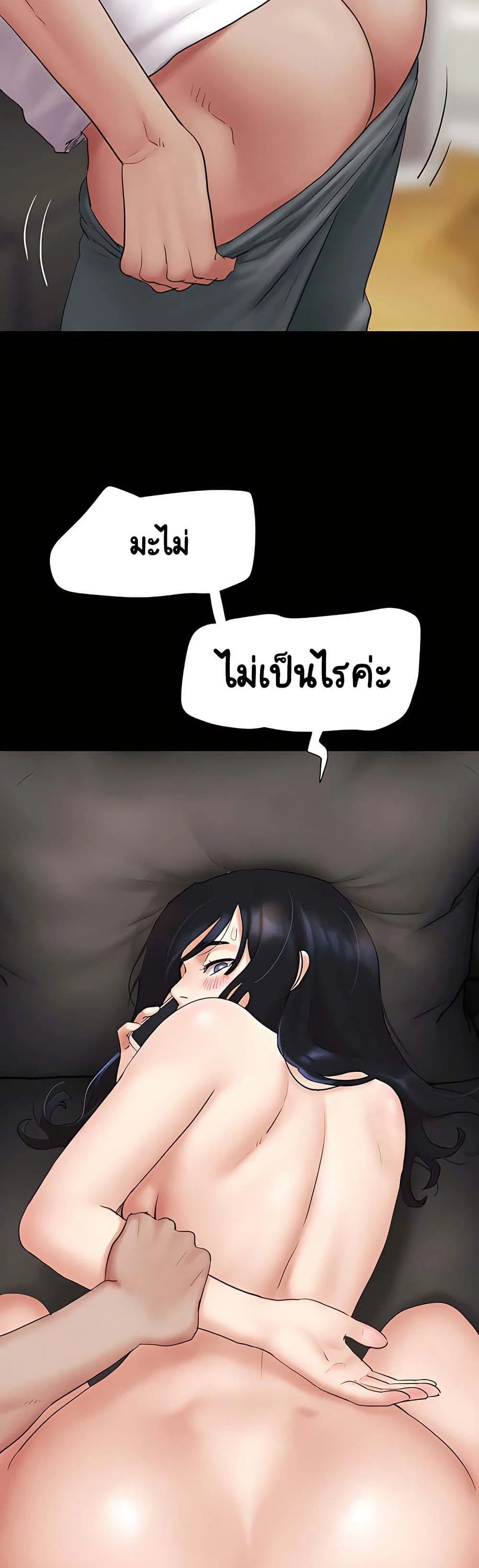 เสียง ตอนที่ 26 หน้า 48 - โดจินแปลไทย