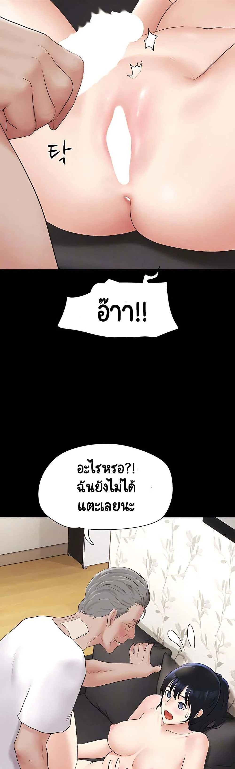 เสียง ตอนที่ 26 หน้า 8 - โดจินแปลไทย