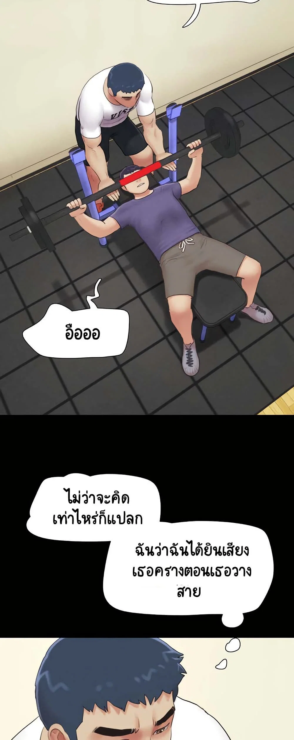 เสียง ตอนที่ 27 หน้า 10 - โดจินแปลไทย