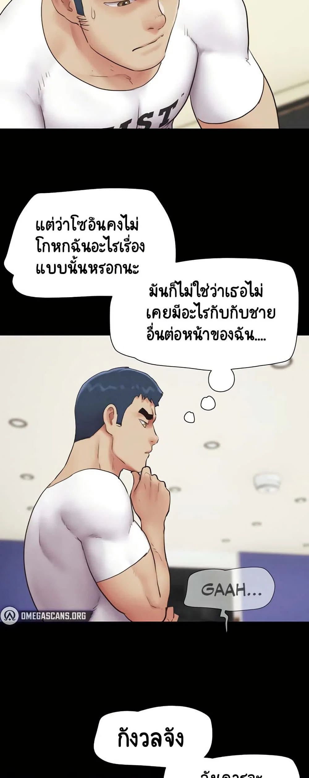 เสียง ตอนที่ 27 หน้า 11 - โดจินแปลไทย