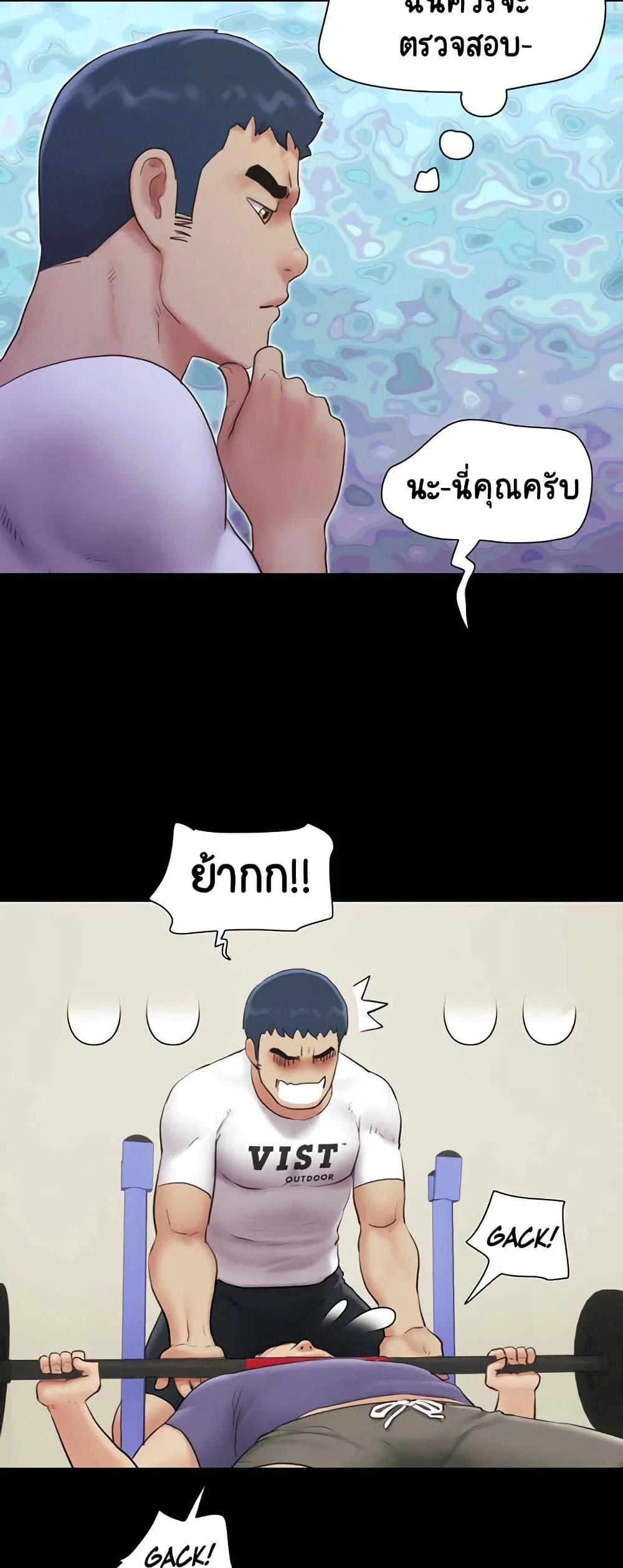 เสียง ตอนที่ 27 หน้า 12 - โดจินแปลไทย