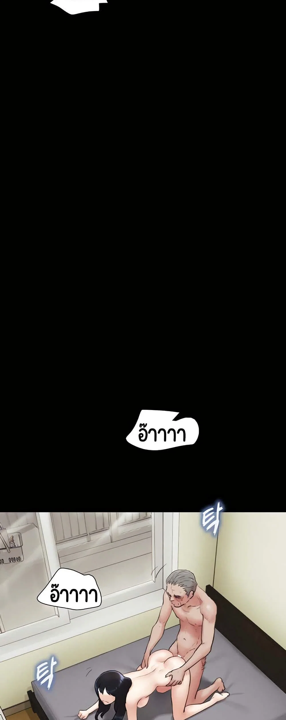 เสียง ตอนที่ 27 หน้า 13 - โดจินแปลไทย