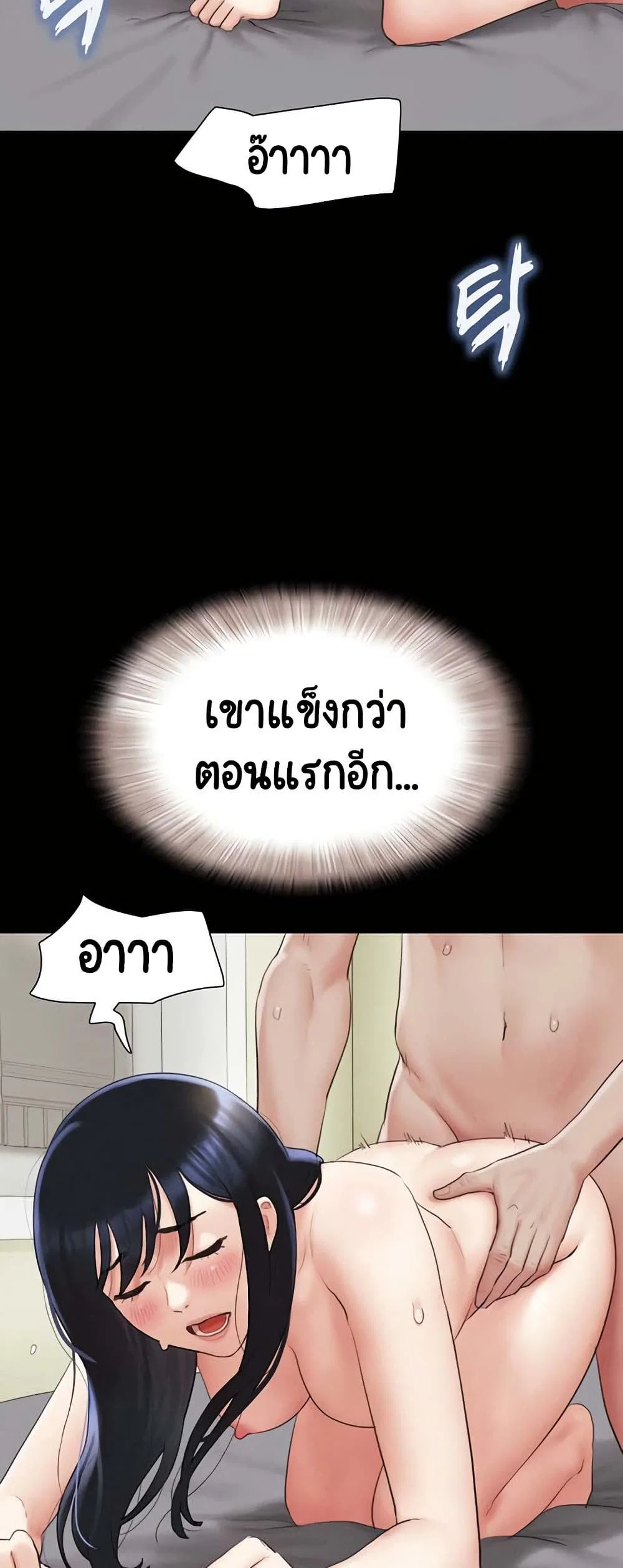 เสียง ตอนที่ 27 หน้า 15 - โดจินแปลไทย