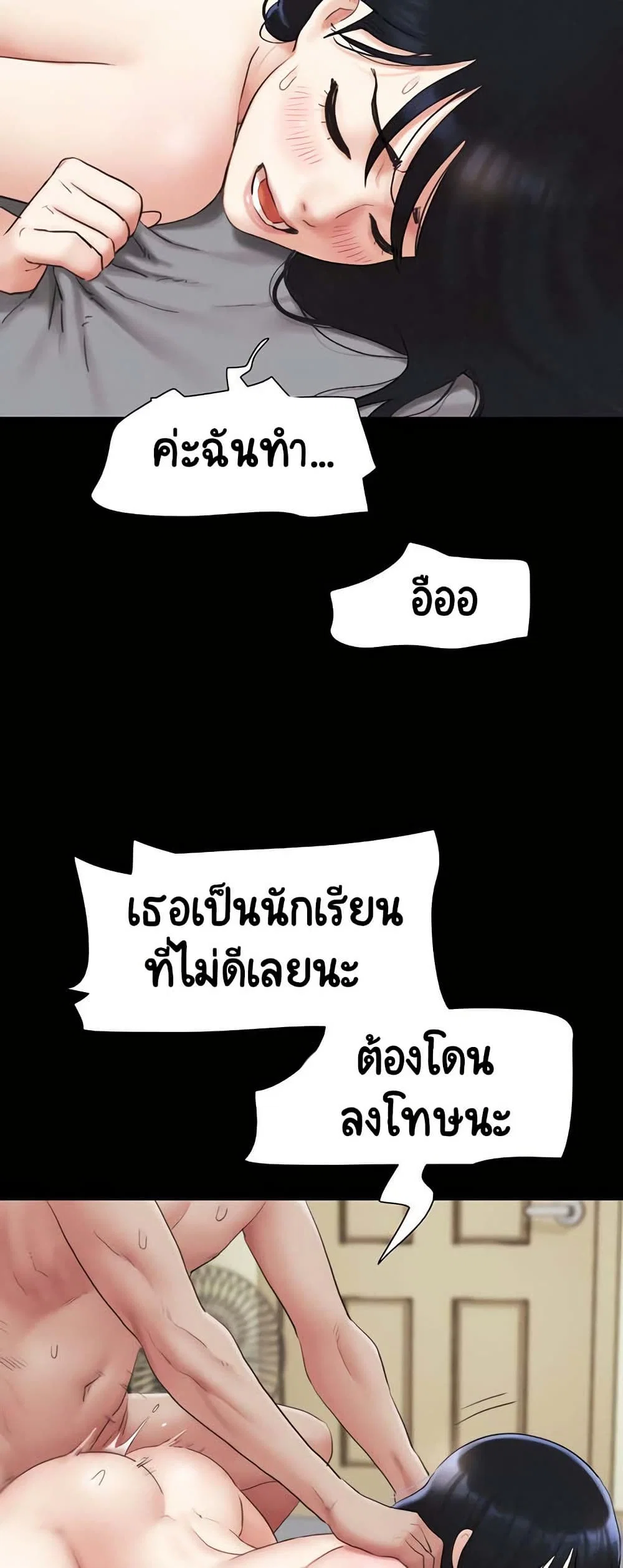 เสียง ตอนที่ 27 หน้า 25 - โดจินแปลไทย