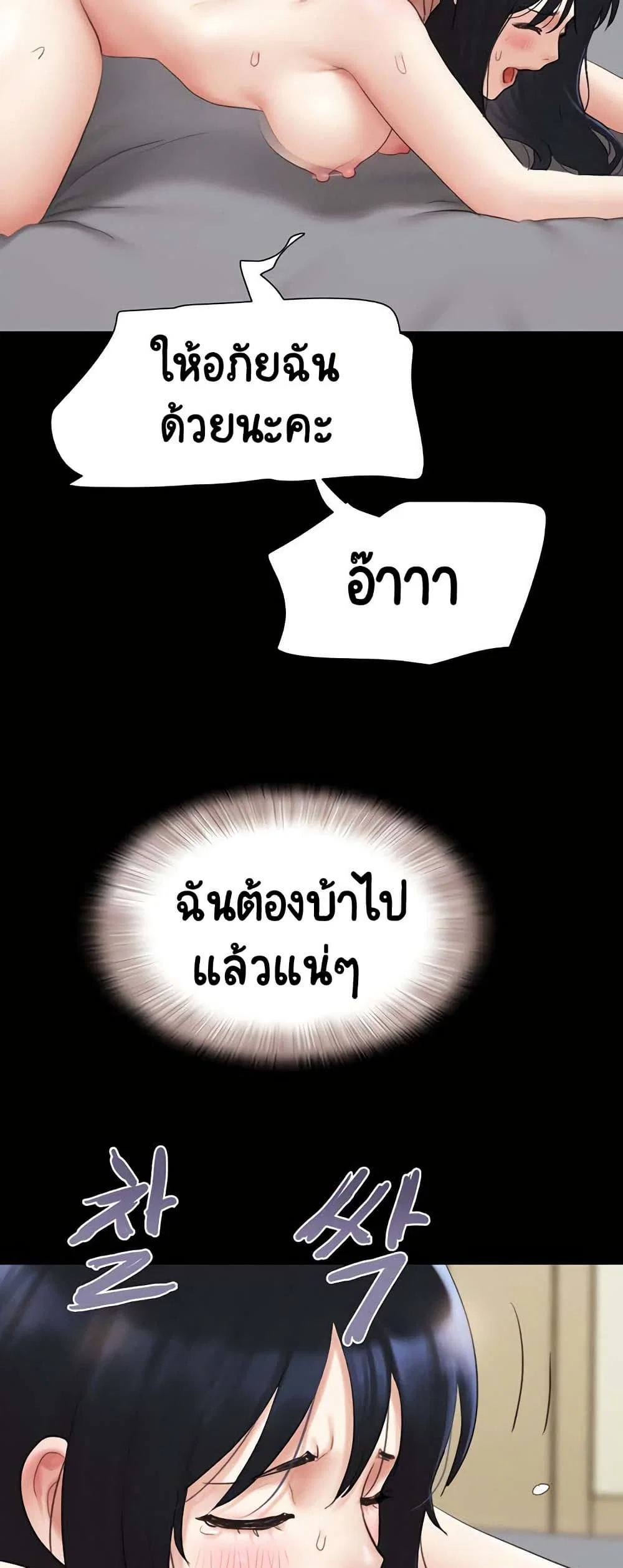 เสียง ตอนที่ 27 หน้า 26 - โดจินแปลไทย