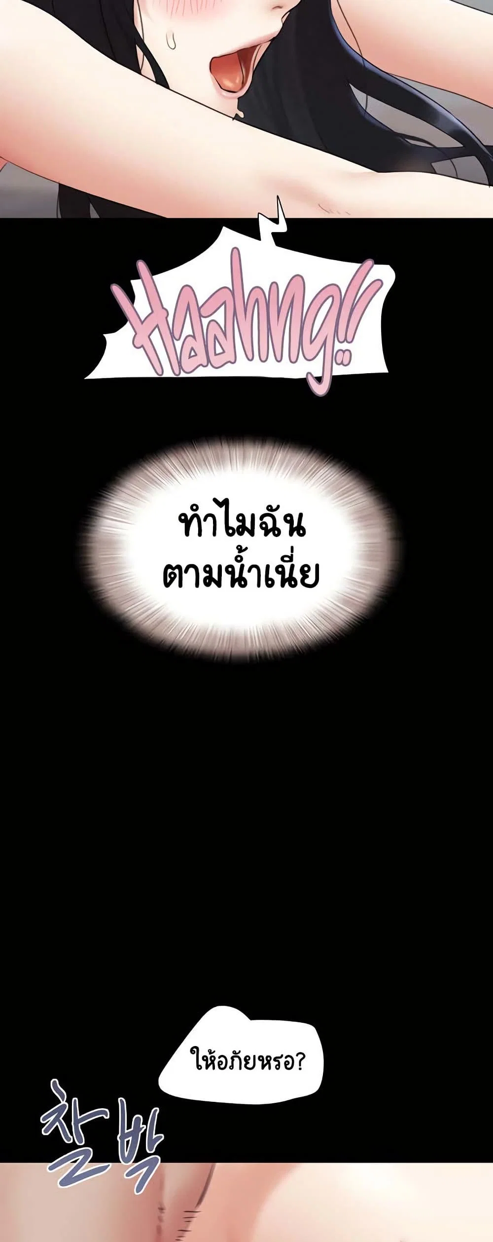 เสียง ตอนที่ 27 หน้า 27 - โดจินแปลไทย
