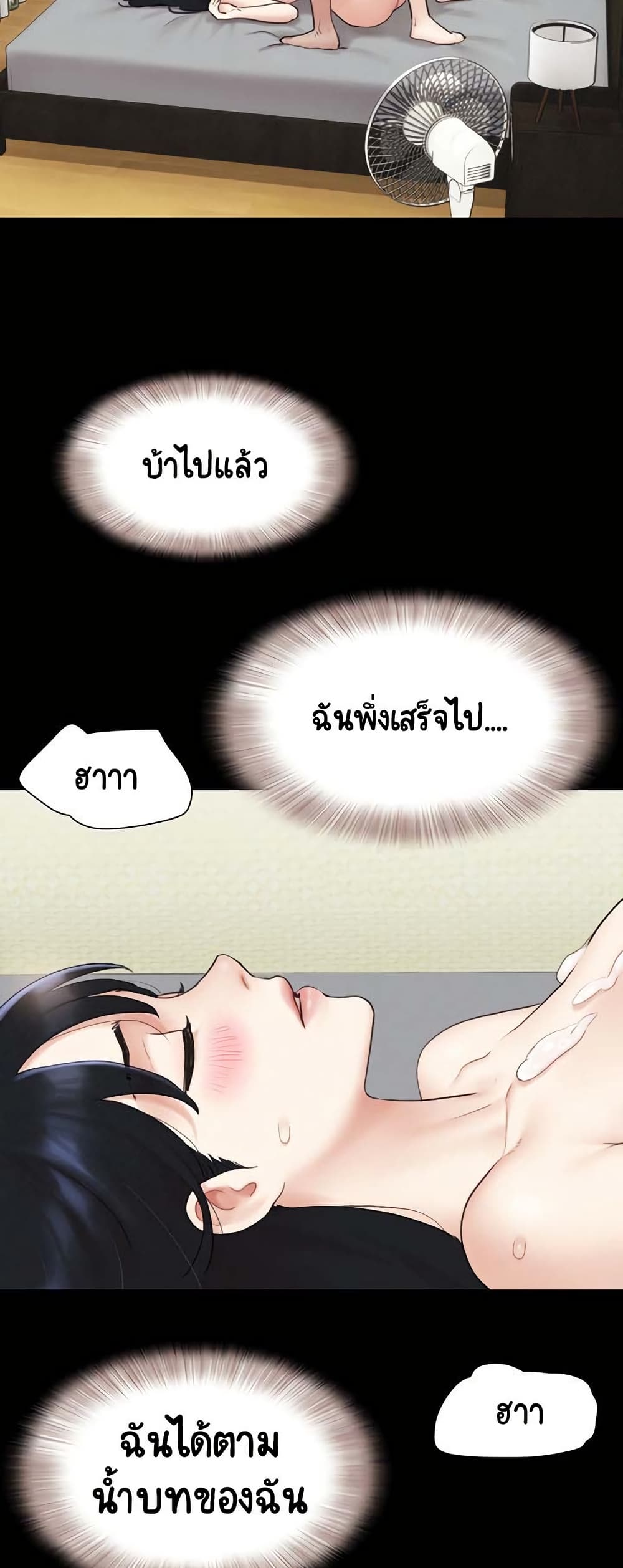 เสียง ตอนที่ 27 หน้า 38 - โดจินแปลไทย