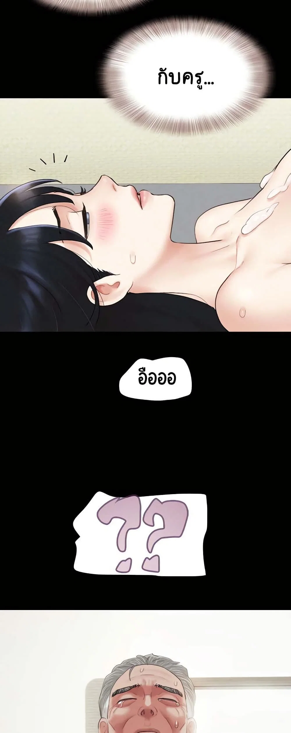 เสียง ตอนที่ 27 หน้า 39 - โดจินแปลไทย