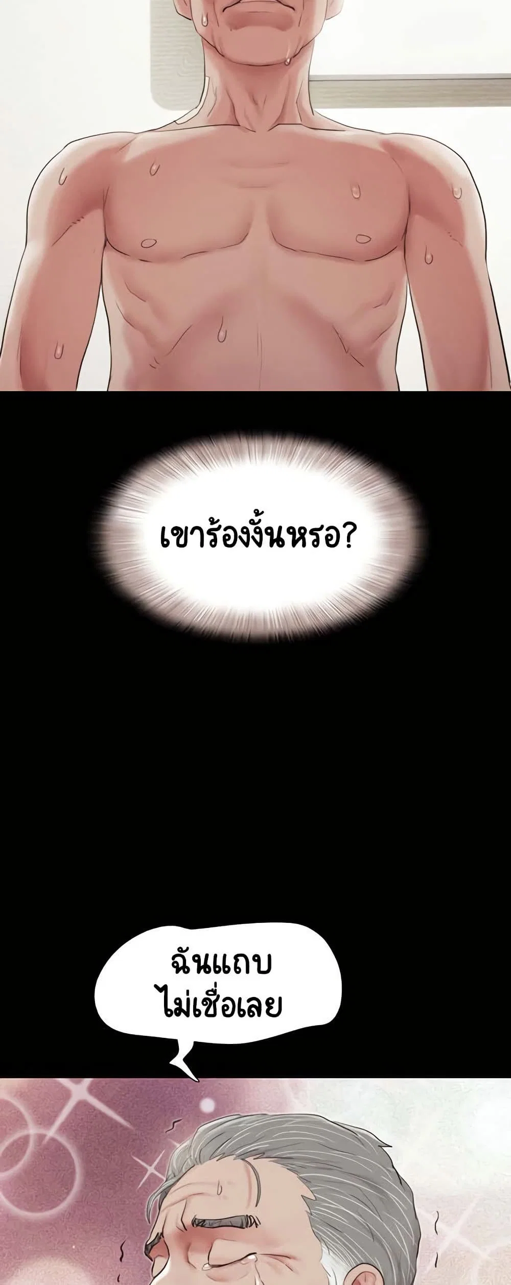 เสียง ตอนที่ 27 หน้า 40 - โดจินแปลไทย