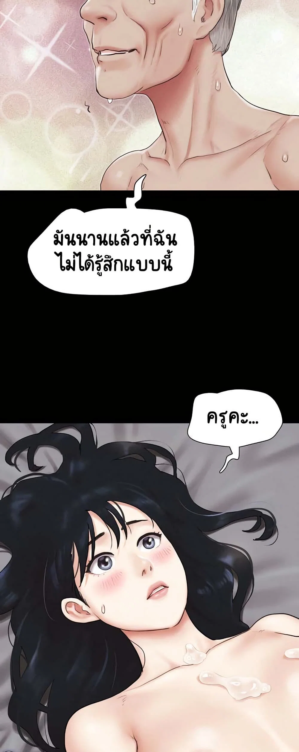 เสียง ตอนที่ 27 หน้า 41 - โดจินแปลไทย