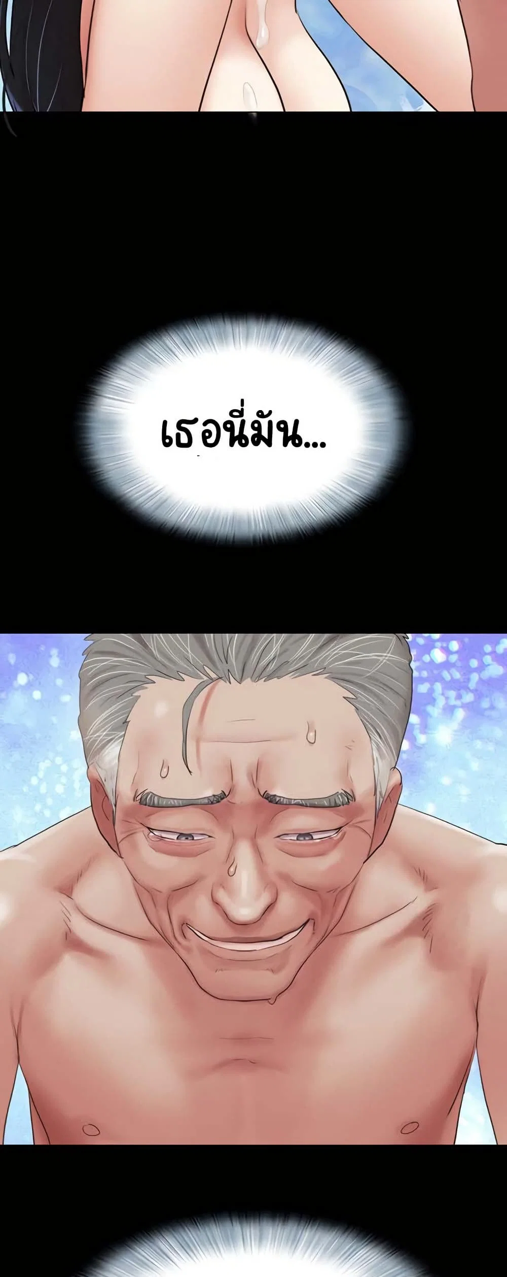 เสียง ตอนที่ 27 หน้า 44 - โดจินแปลไทย