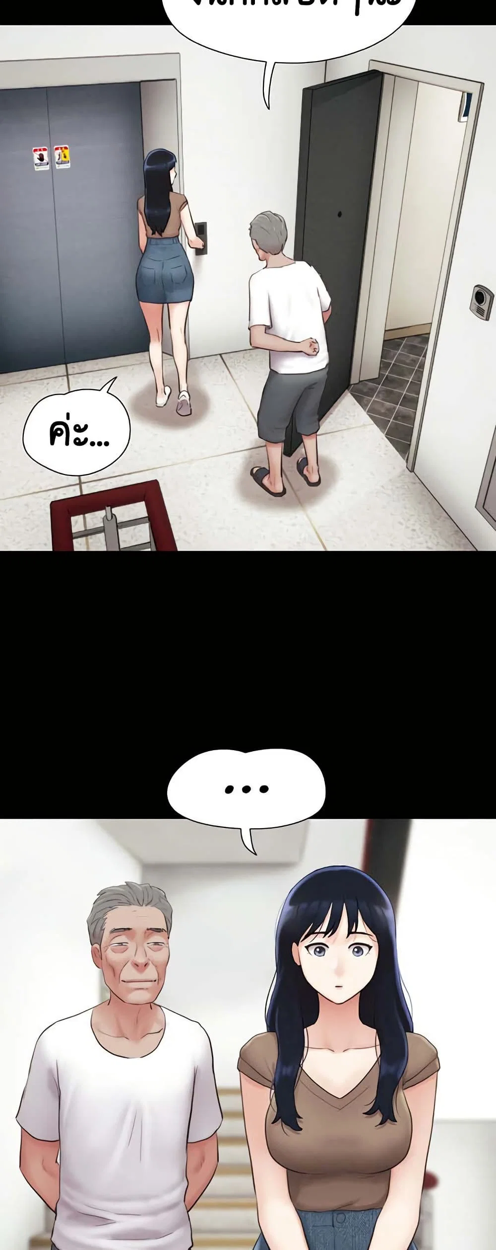 เสียง ตอนที่ 27 หน้า 48 - โดจินแปลไทย