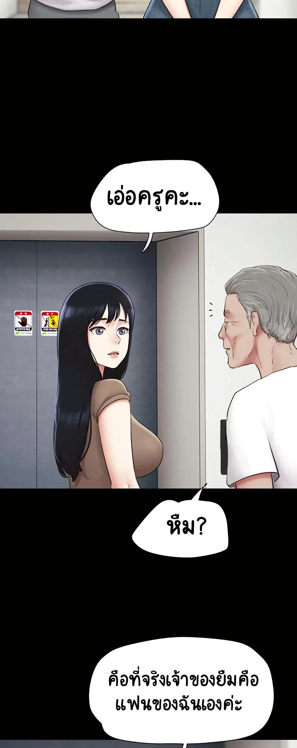 เสียง ตอนที่ 27 หน้า 49 - โดจินแปลไทย