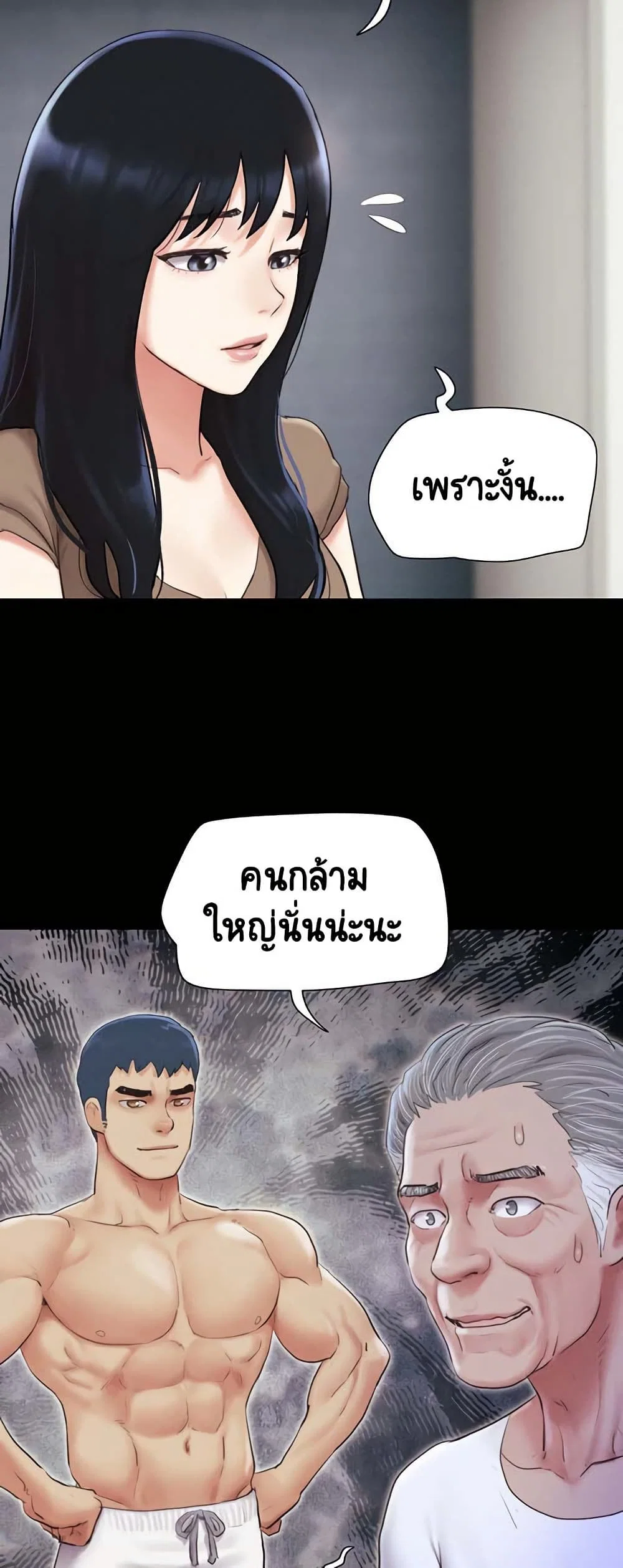 เสียง ตอนที่ 27 หน้า 50 - โดจินแปลไทย