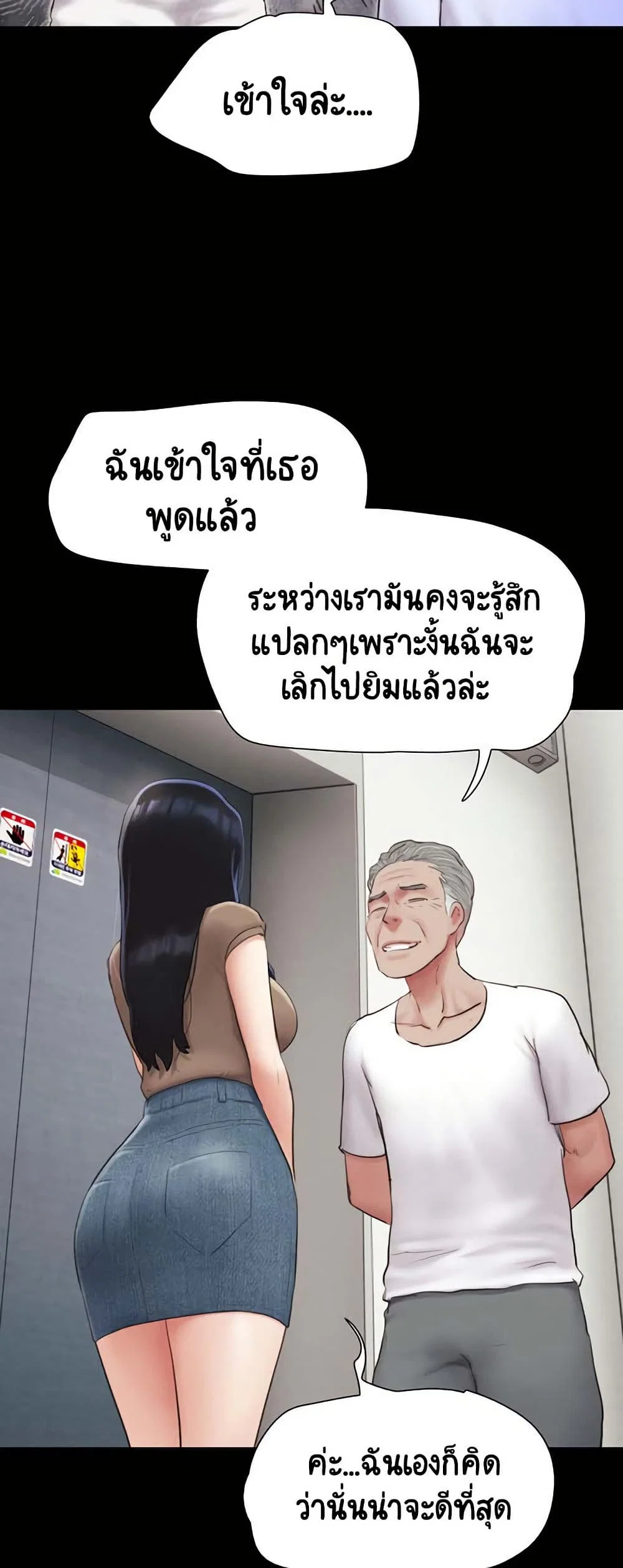 เสียง ตอนที่ 27 หน้า 51 - โดจินแปลไทย