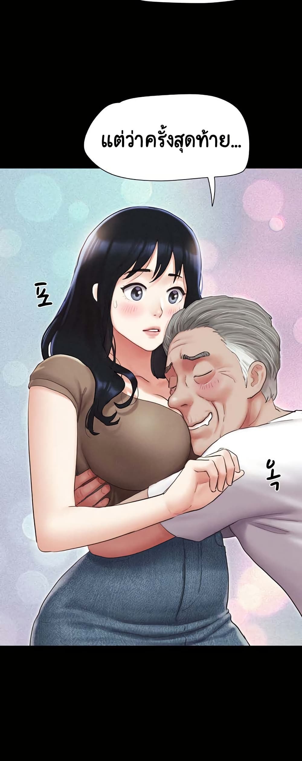 เสียง ตอนที่ 27 หน้า 52 - โดจินแปลไทย