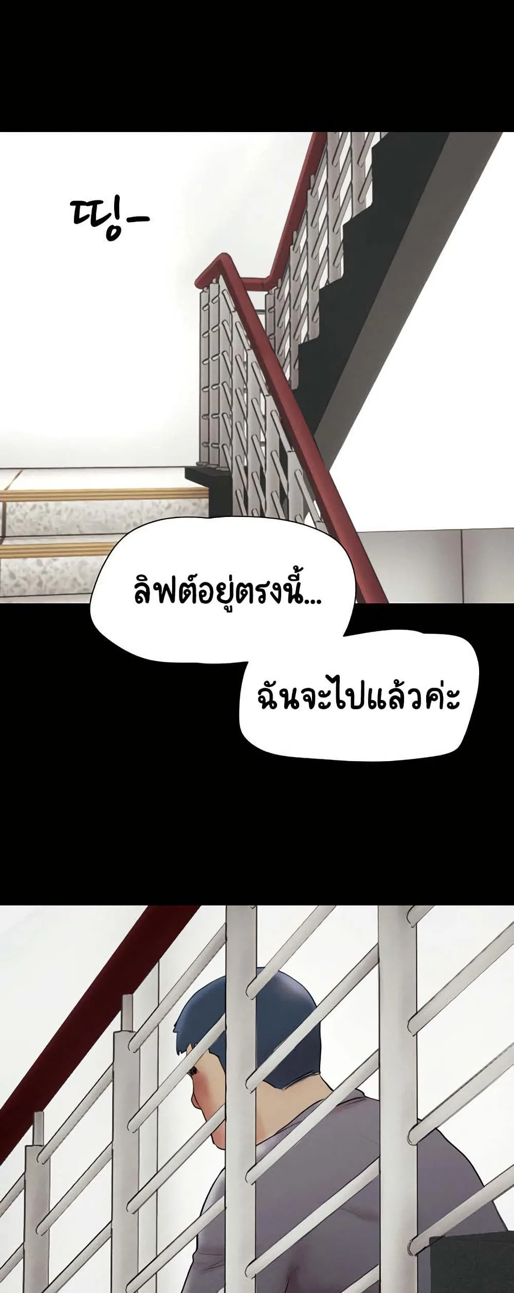 เสียง ตอนที่ 27 หน้า 53 - โดจินแปลไทย
