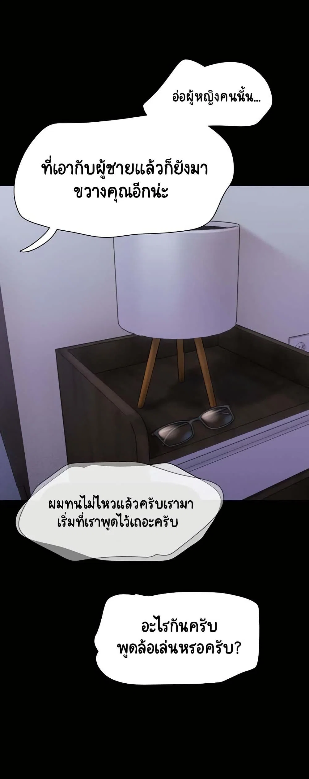 เสียง ตอนที่ 27 หน้า 58 - โดจินแปลไทย