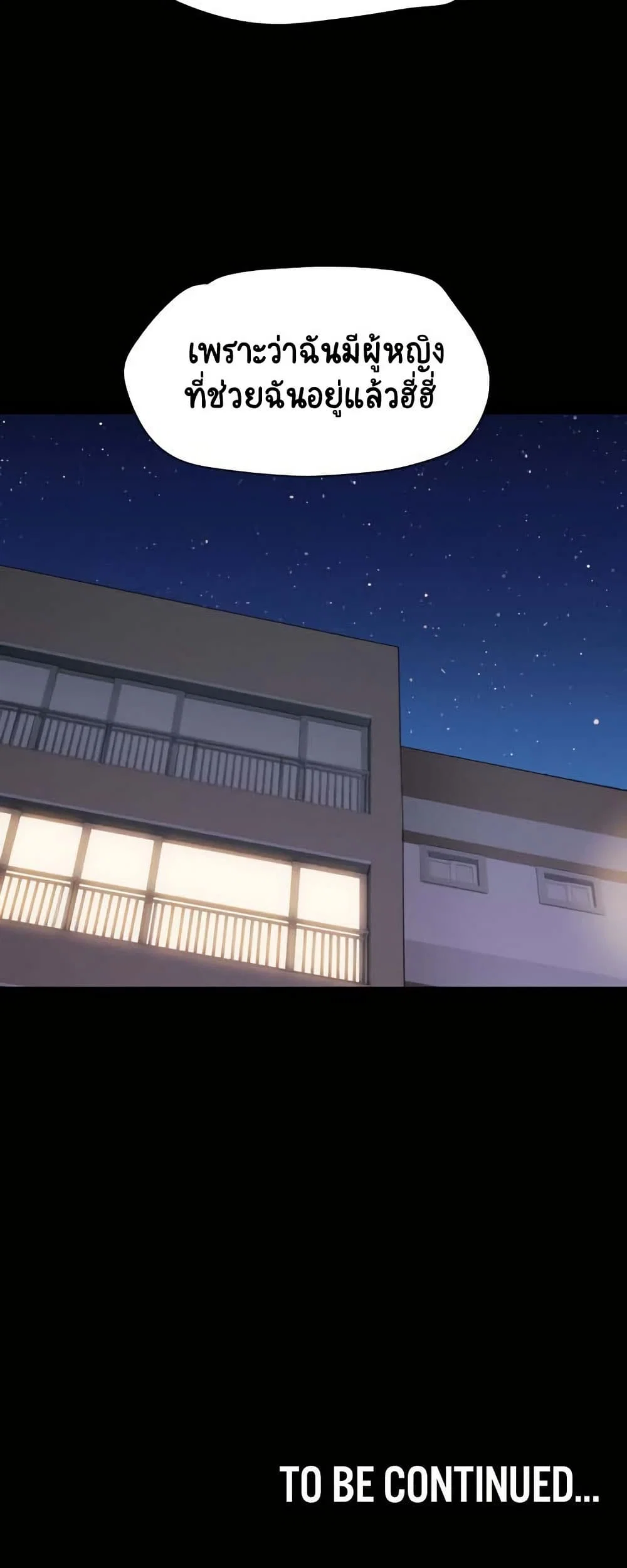 เสียง ตอนที่ 27 หน้า 61 - โดจินแปลไทย