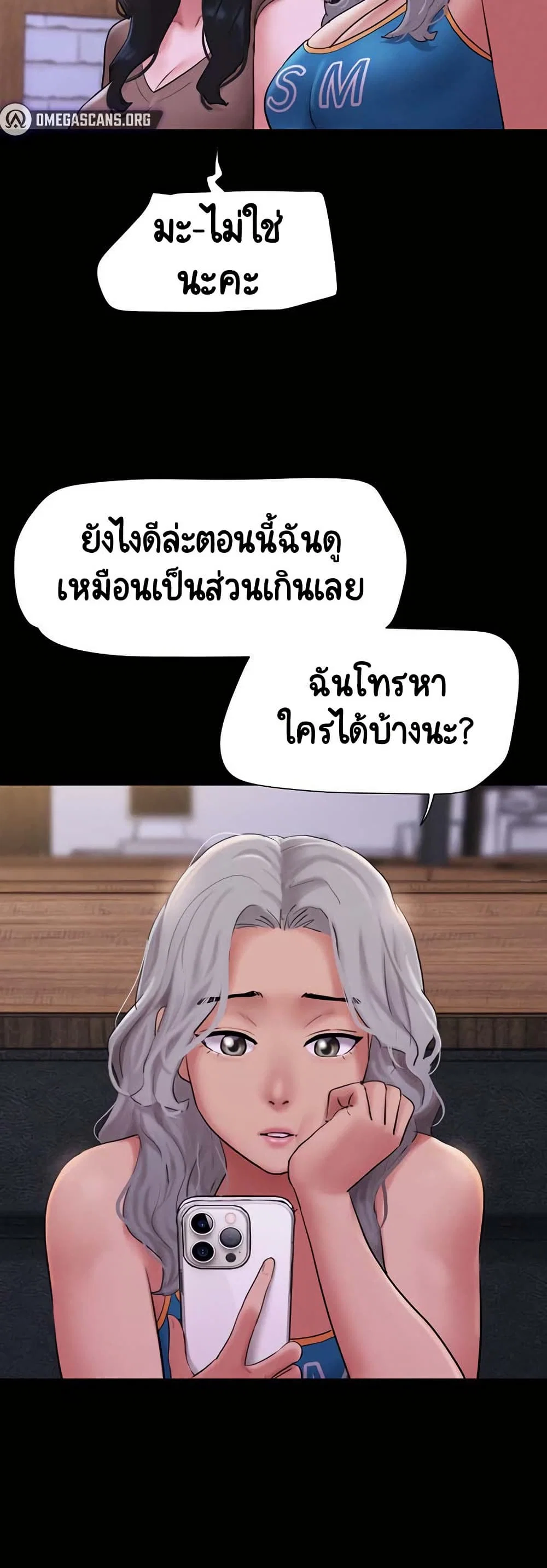 เสียง ตอนที่ 28 หน้า 11 - โดจินแปลไทย