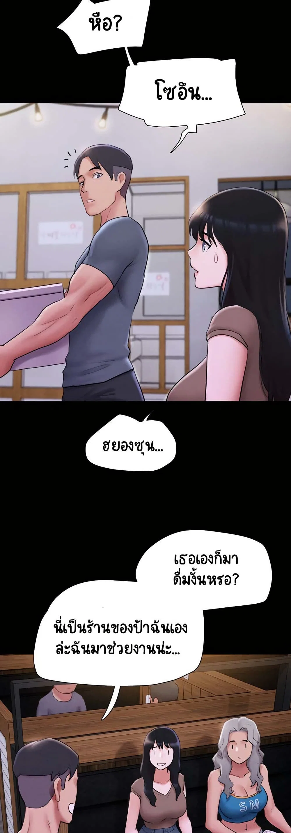เสียง ตอนที่ 28 หน้า 13 - โดจินแปลไทย