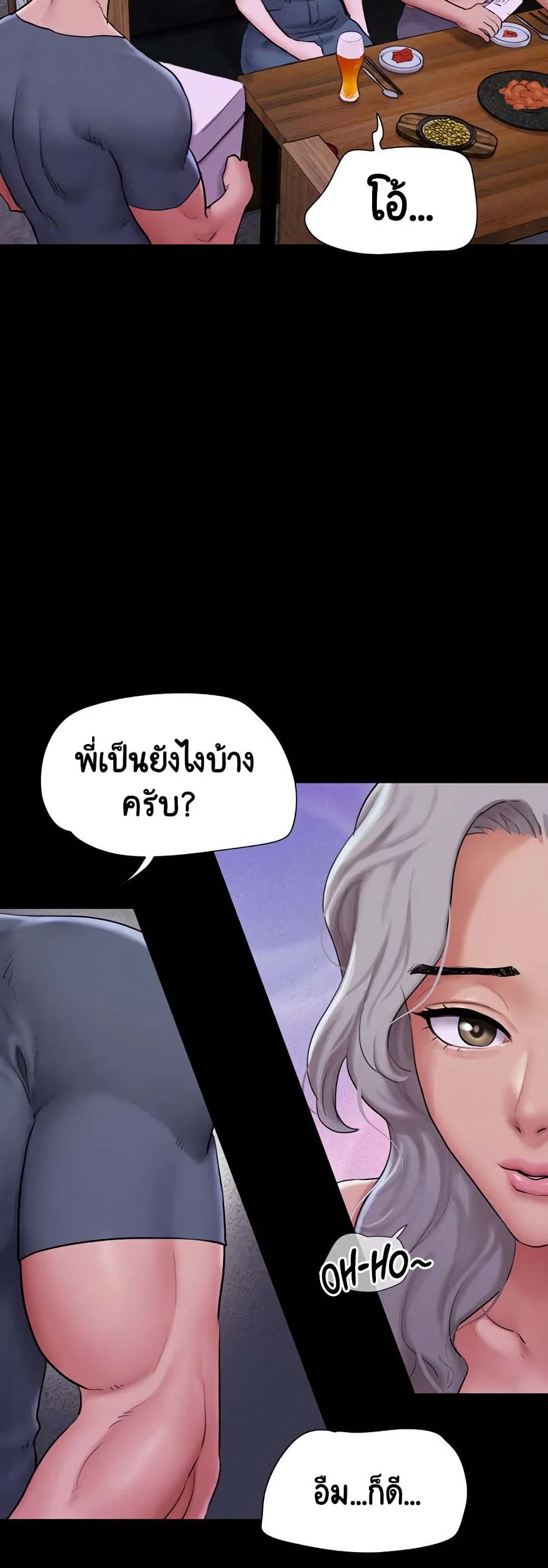 เสียง ตอนที่ 28 หน้า 14 - โดจินแปลไทย