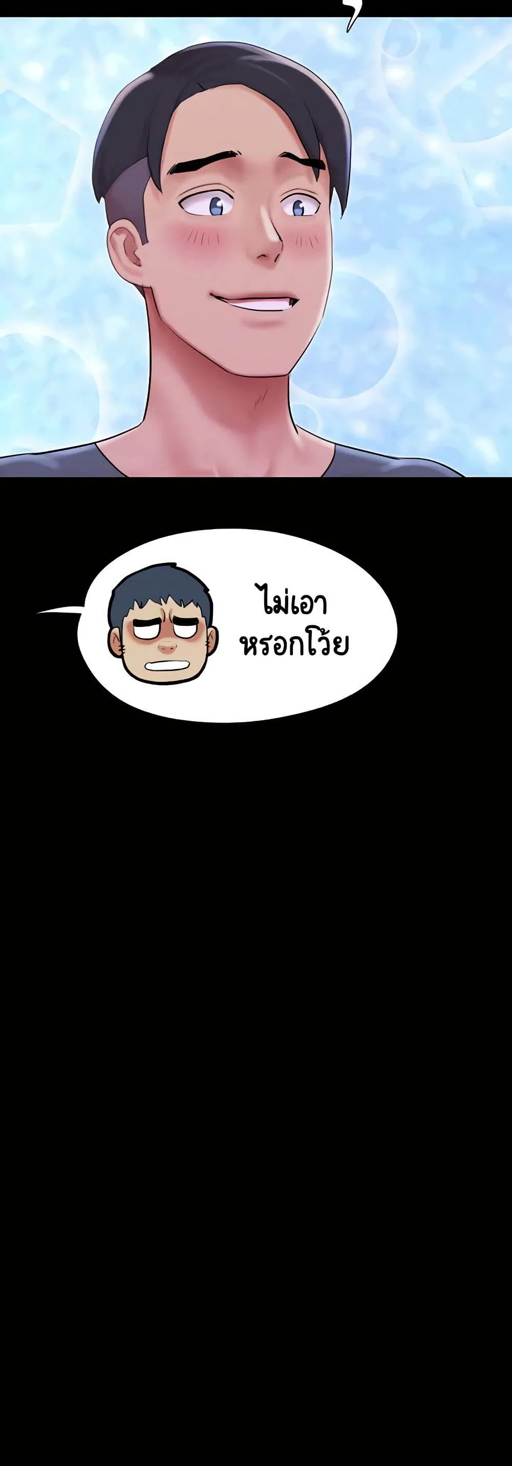 เสียง ตอนที่ 28 หน้า 16 - โดจินแปลไทย