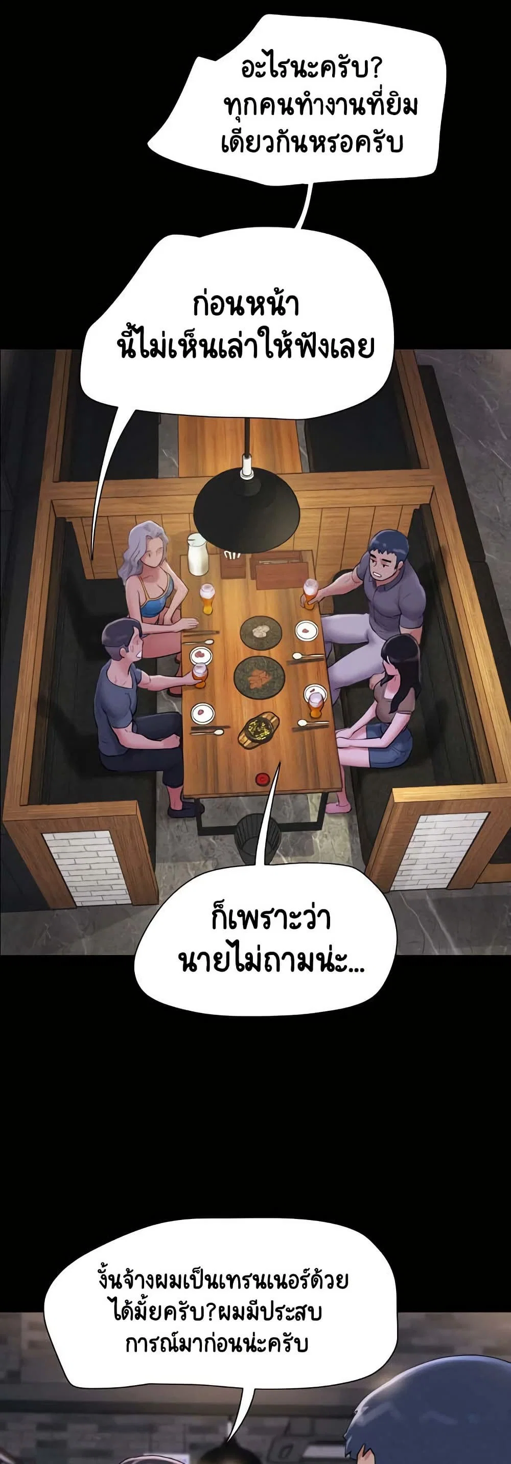เสียง ตอนที่ 28 หน้า 17 - โดจินแปลไทย
