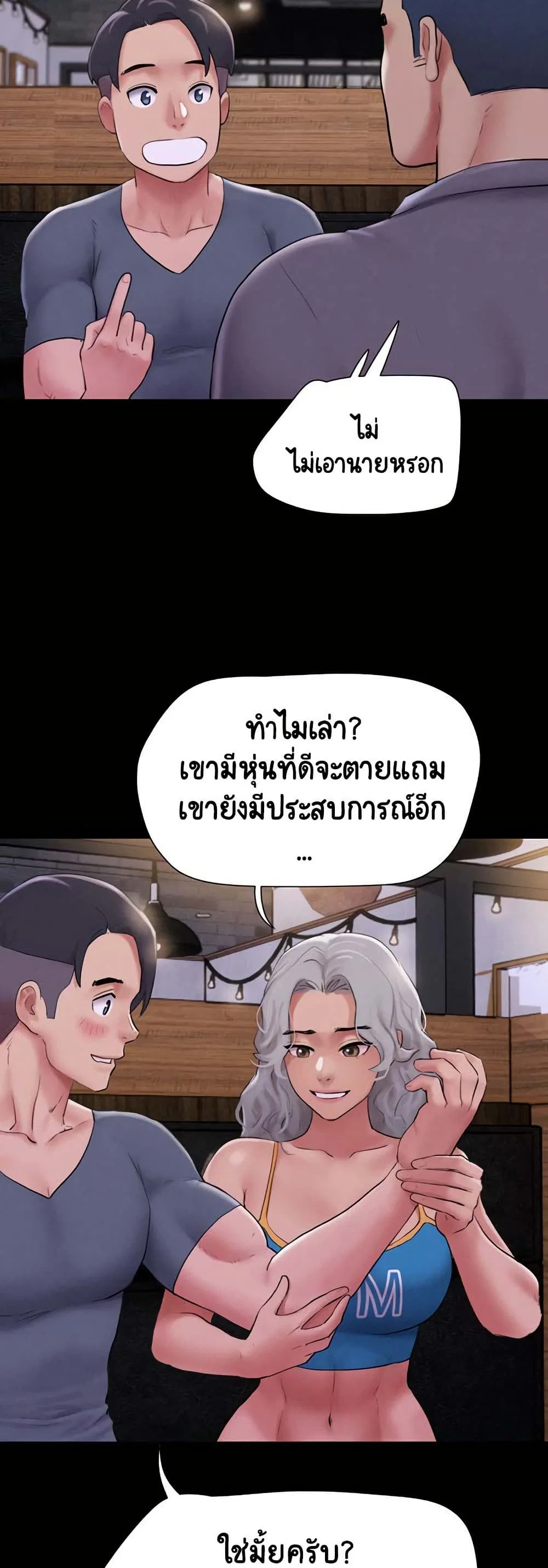 เสียง ตอนที่ 28 หน้า 18 - โดจินแปลไทย
