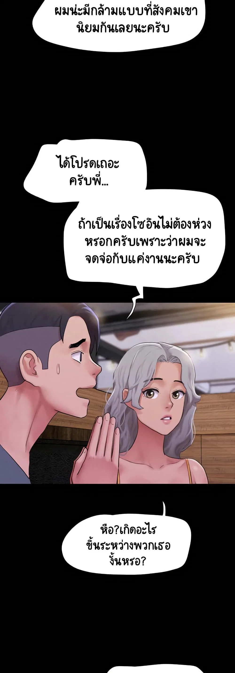 เสียง ตอนที่ 28 หน้า 19 - โดจินแปลไทย