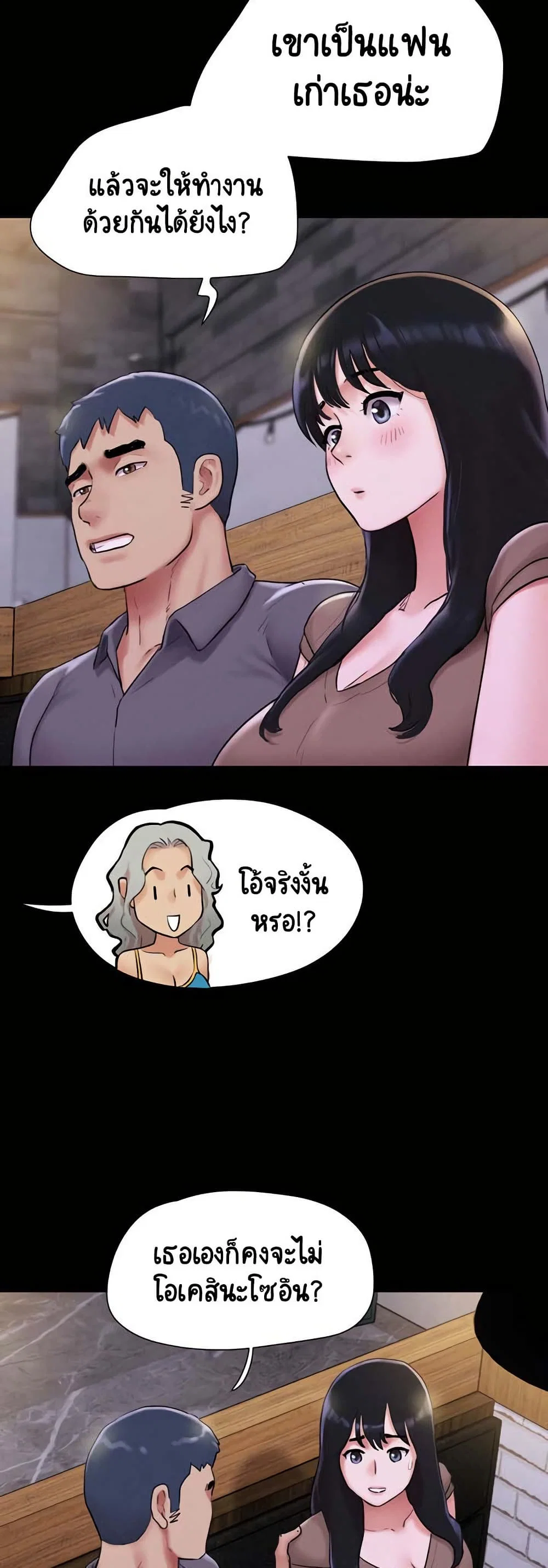 เสียง ตอนที่ 28 หน้า 20 - โดจินแปลไทย