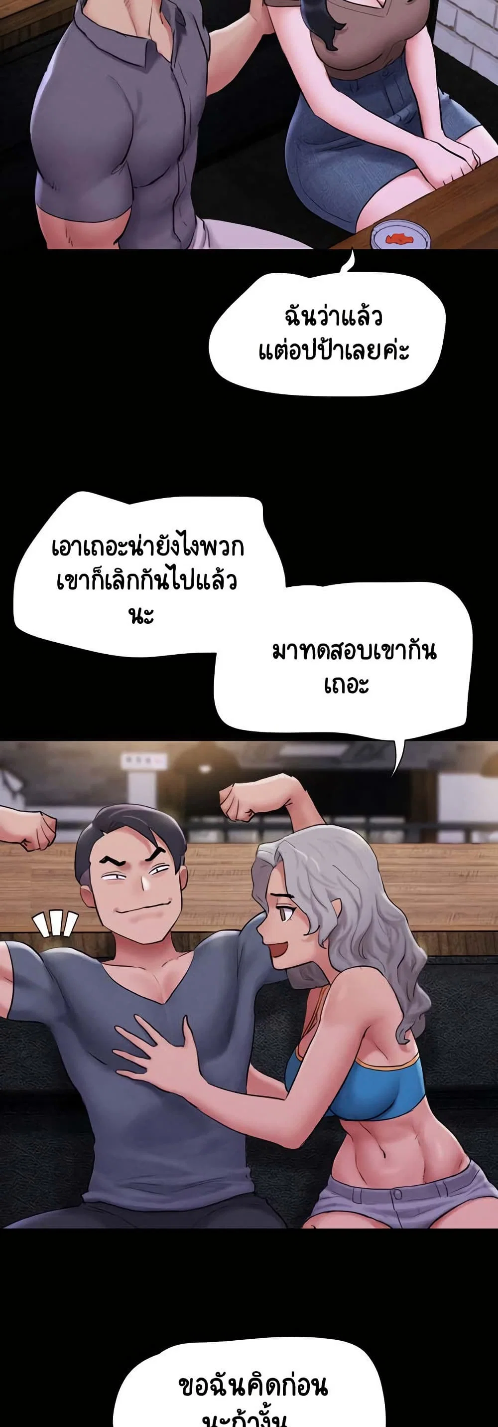 เสียง ตอนที่ 28 หน้า 21 - โดจินแปลไทย