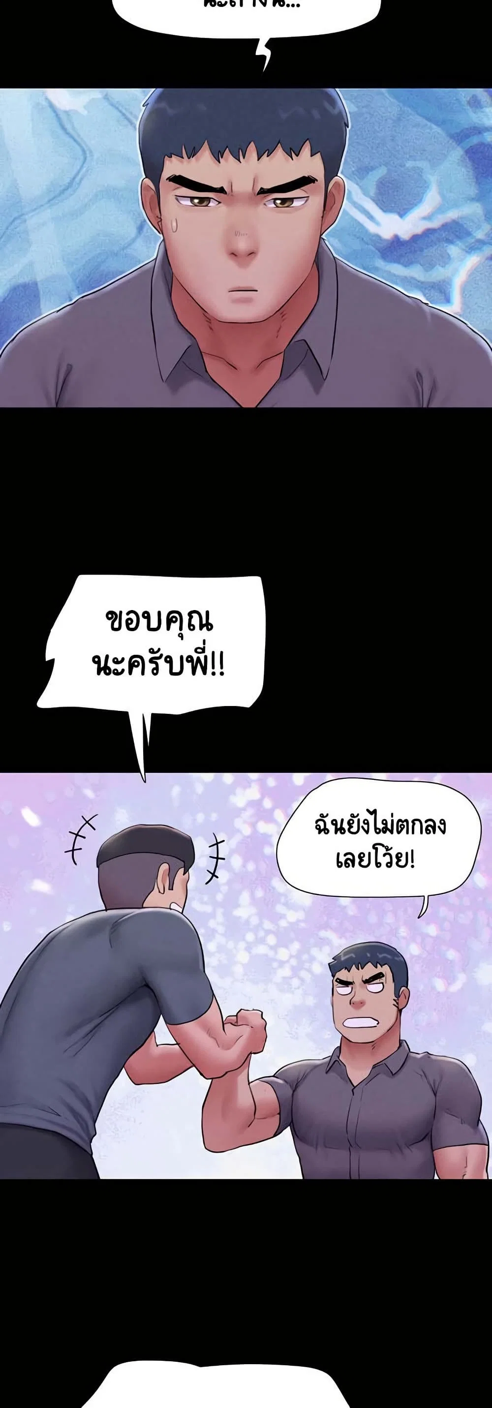 เสียง ตอนที่ 28 หน้า 22 - โดจินแปลไทย