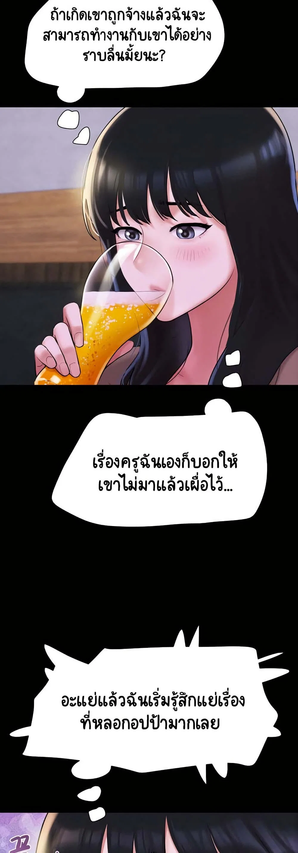 เสียง ตอนที่ 28 หน้า 23 - โดจินแปลไทย