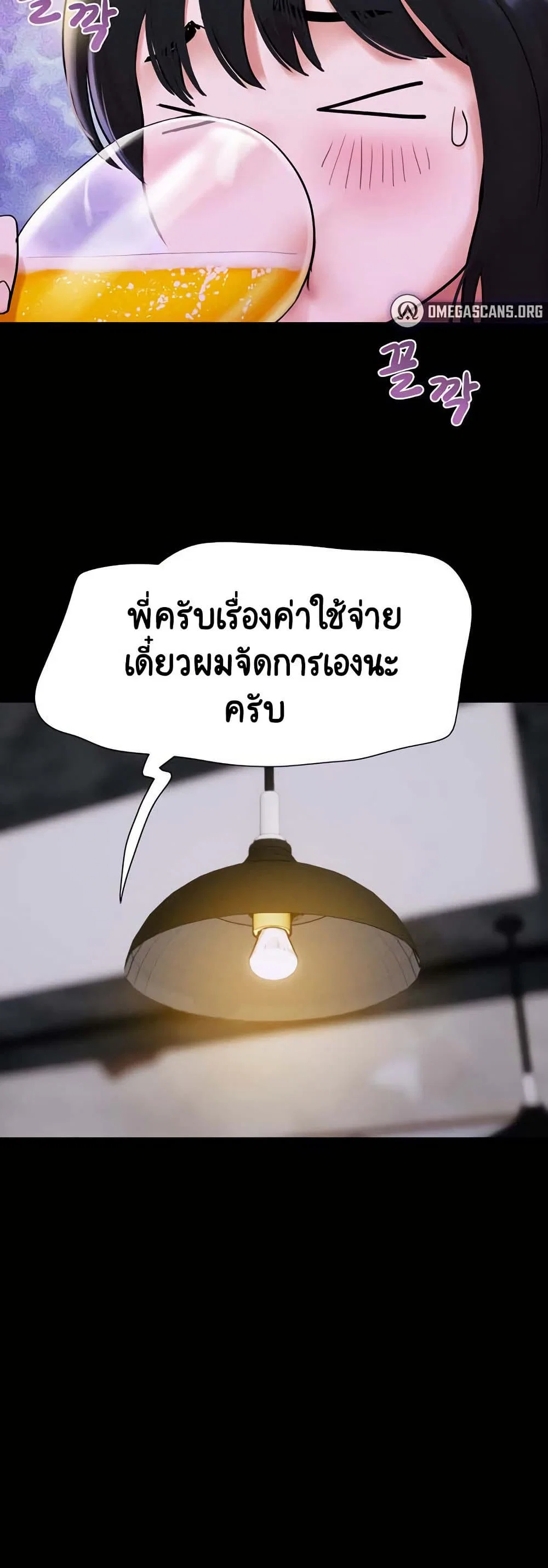 เสียง ตอนที่ 28 หน้า 24 - โดจินแปลไทย