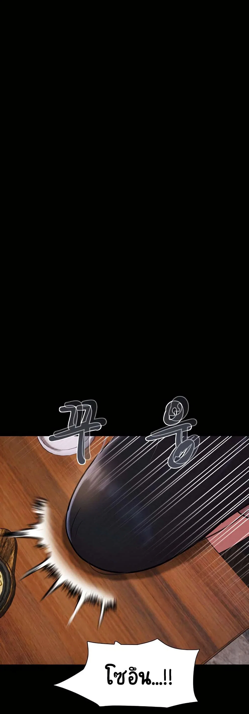 เสียง ตอนที่ 28 หน้า 25 - โดจินแปลไทย