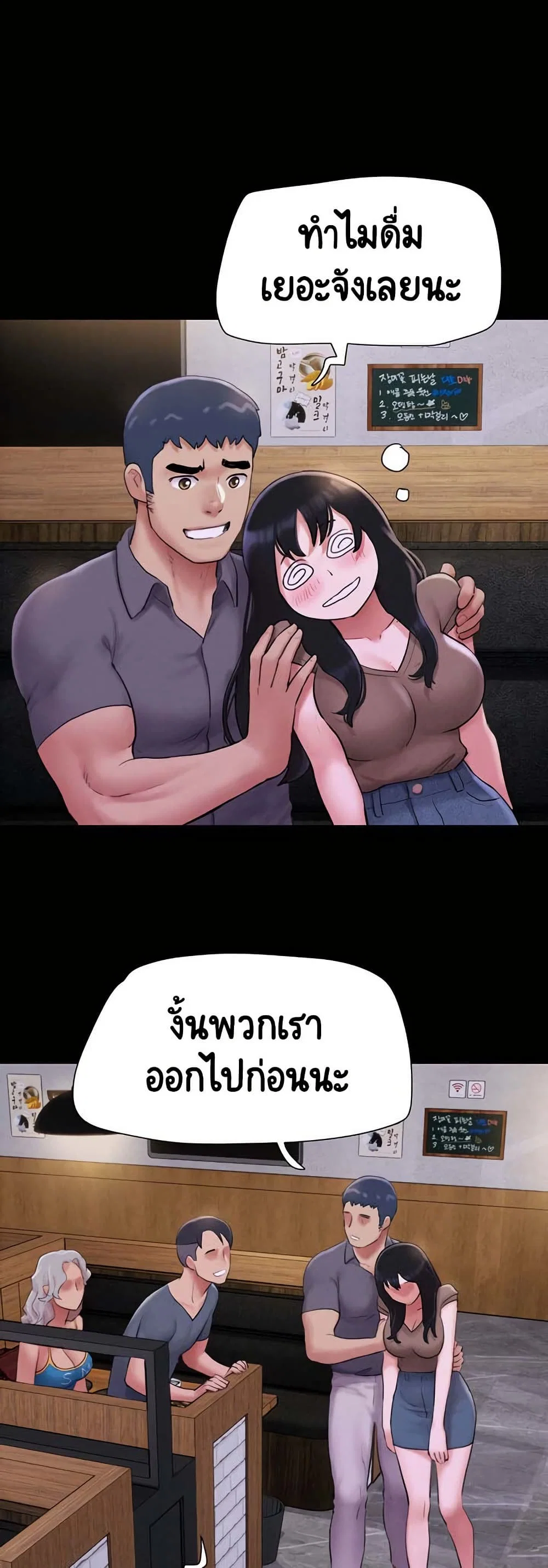 เสียง ตอนที่ 28 หน้า 26 - โดจินแปลไทย
