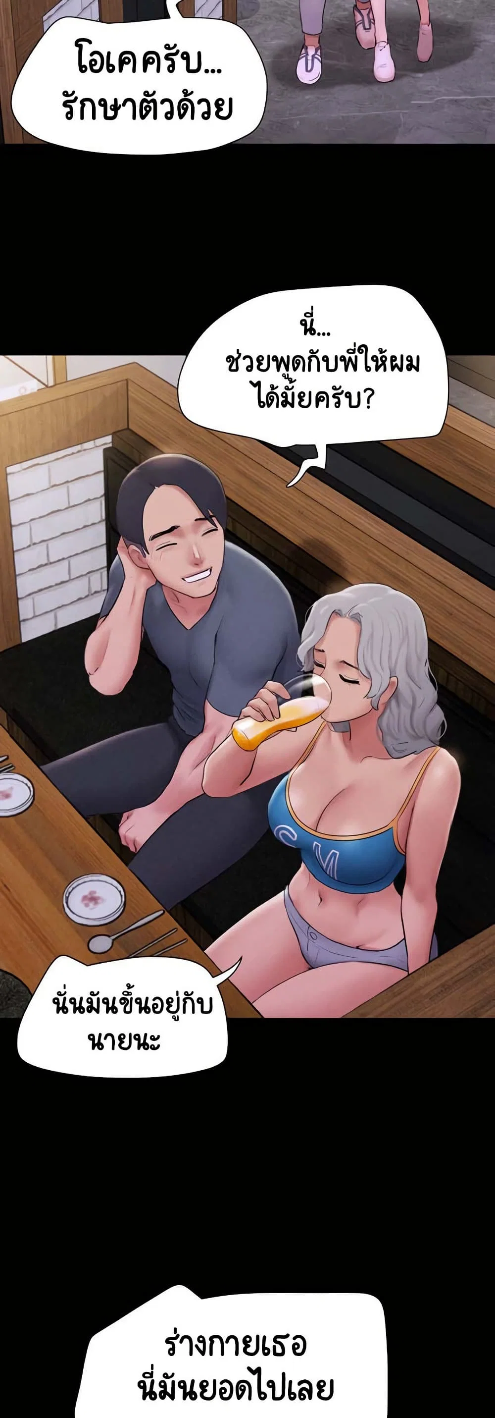 เสียง ตอนที่ 28 หน้า 27 - โดจินแปลไทย